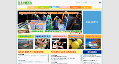 Desktop Screenshot of jpsatobunka.net